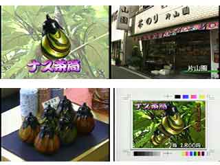 なす茶筒